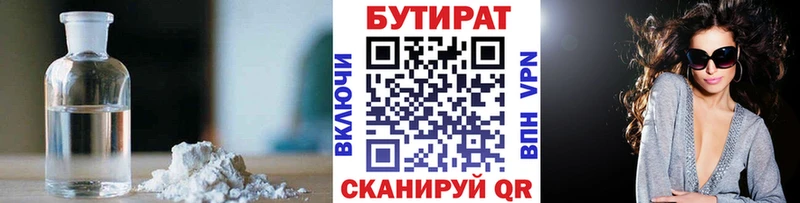 закладка  kraken как войти  БУТИРАТ вода  мориарти телеграм  Горняк 