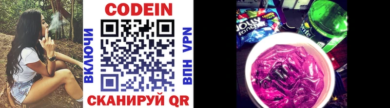 Кодеиновый сироп Lean напиток Lean (лин)  Горняк 