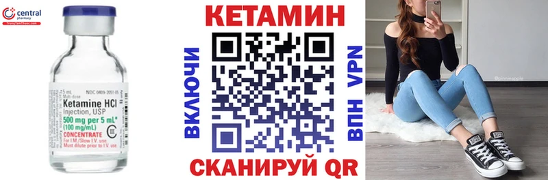 КЕТАМИН VHQ  маркетплейс как зайти  Горняк 